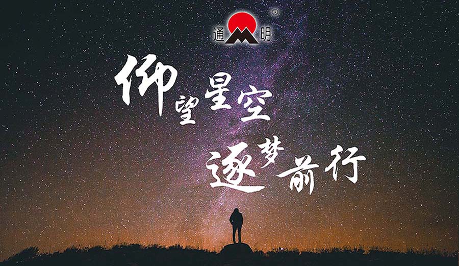 仰望星空  逐夢(mèng)前行  ——華日升《卓越執(zhí)行型團(tuán)隊(duì)塑造》特訓(xùn)營(yíng)圓滿結(jié)營(yíng)